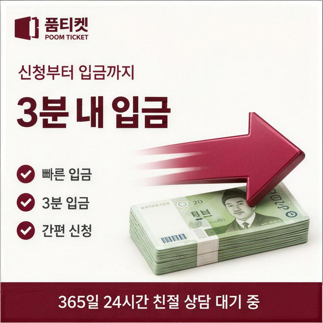 휴대폰 소액결제 사이트 수수료 기준표 비교 자료 이미지