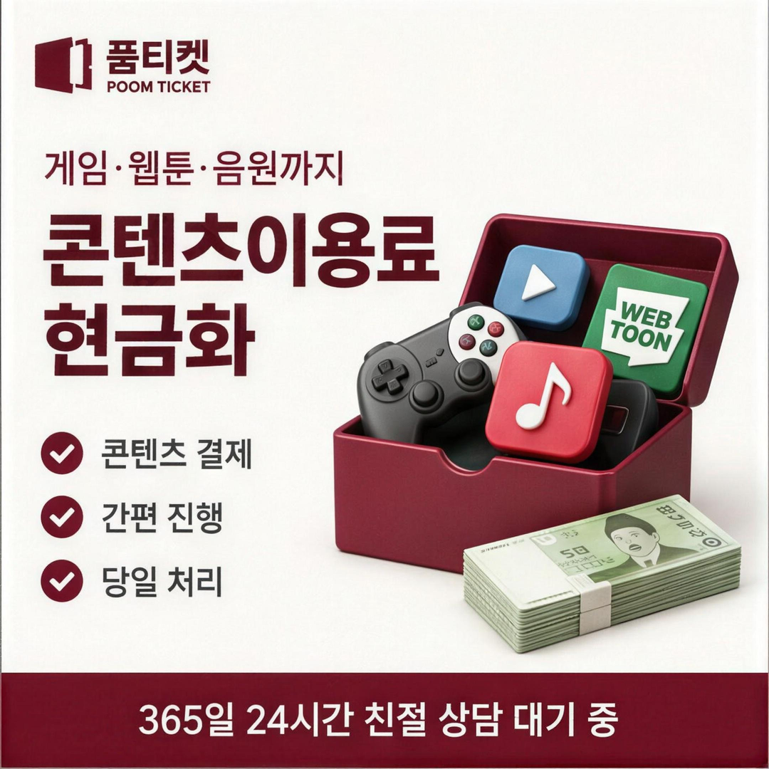 휴대폰 소액결제 사이트 결제 구조 보기 비교 자료 이미지