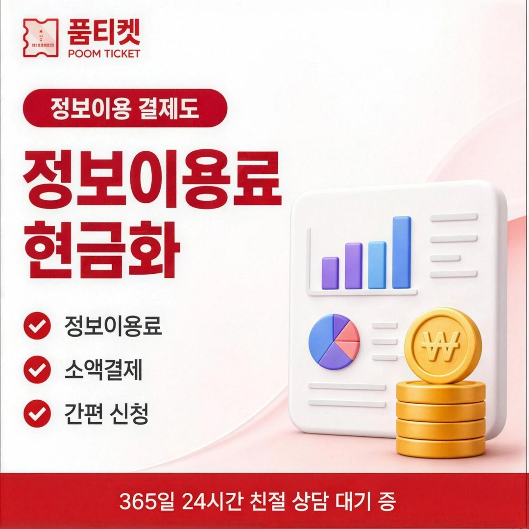 휴대폰 소액결제 사이트 진행 순서 정리 비교 자료 이미지