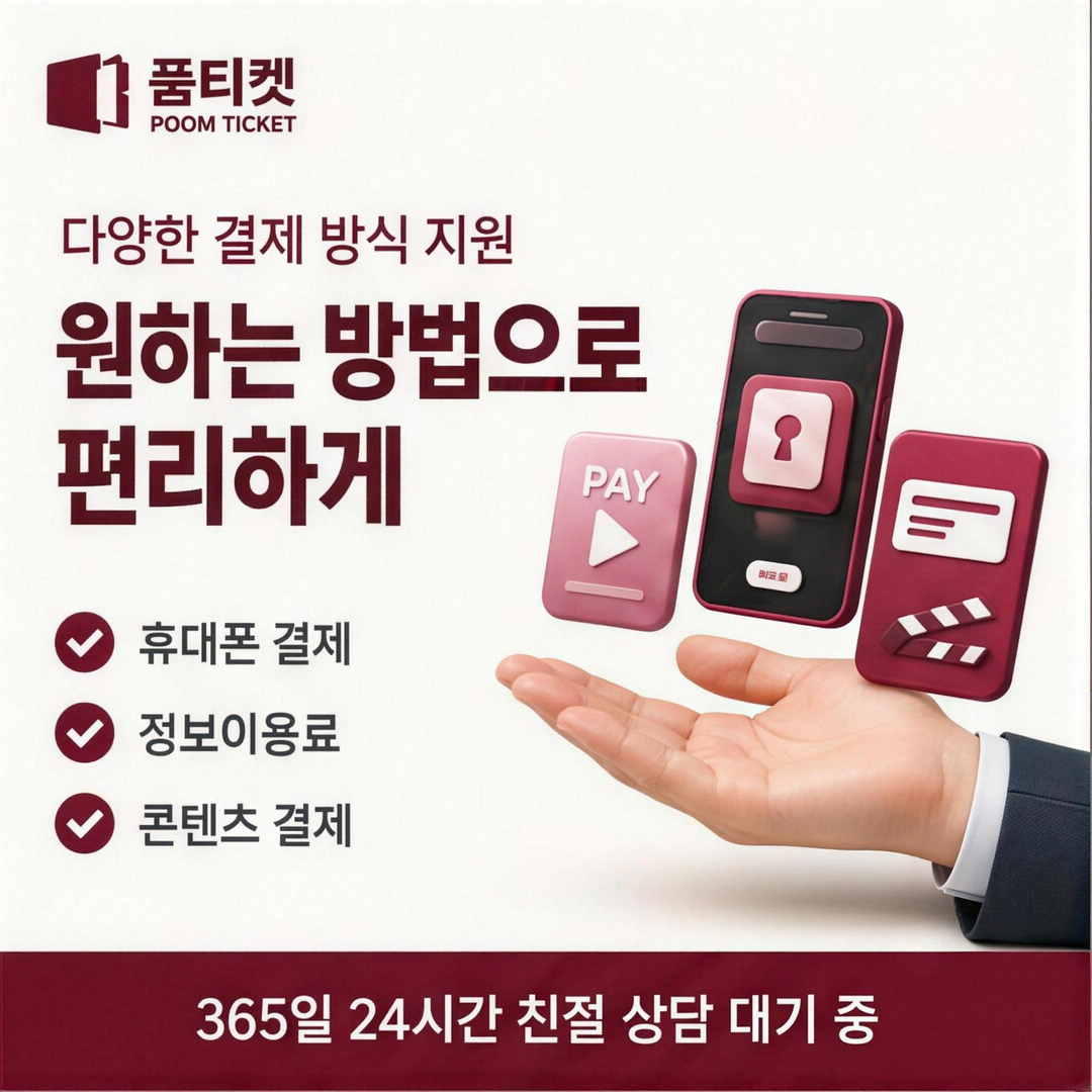 휴대폰 소액결제 사이트 점검 항목 정리 비교 자료 이미지